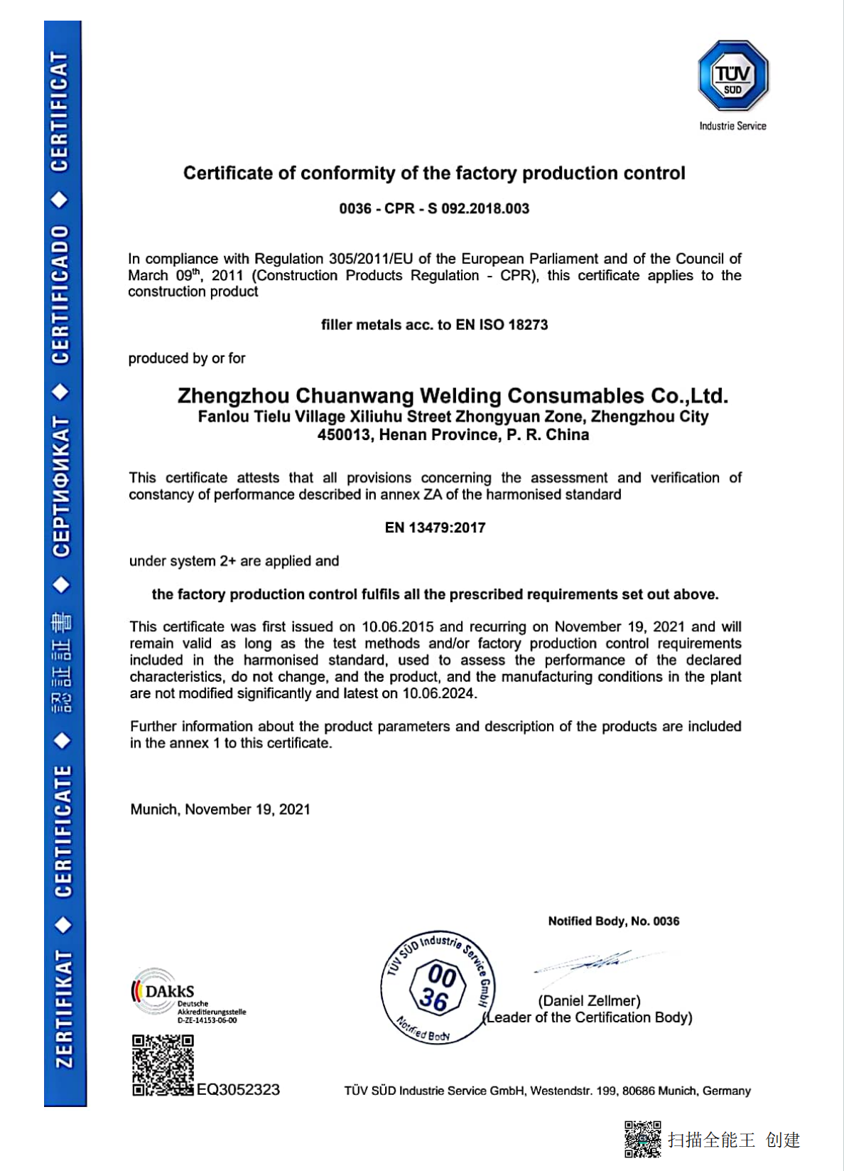 歐盟CE認(rèn)證  EN ISO18273